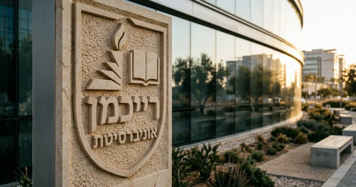 Reichman University: Israel's Private Research Anchor and the Herzliya Innovation Belt
