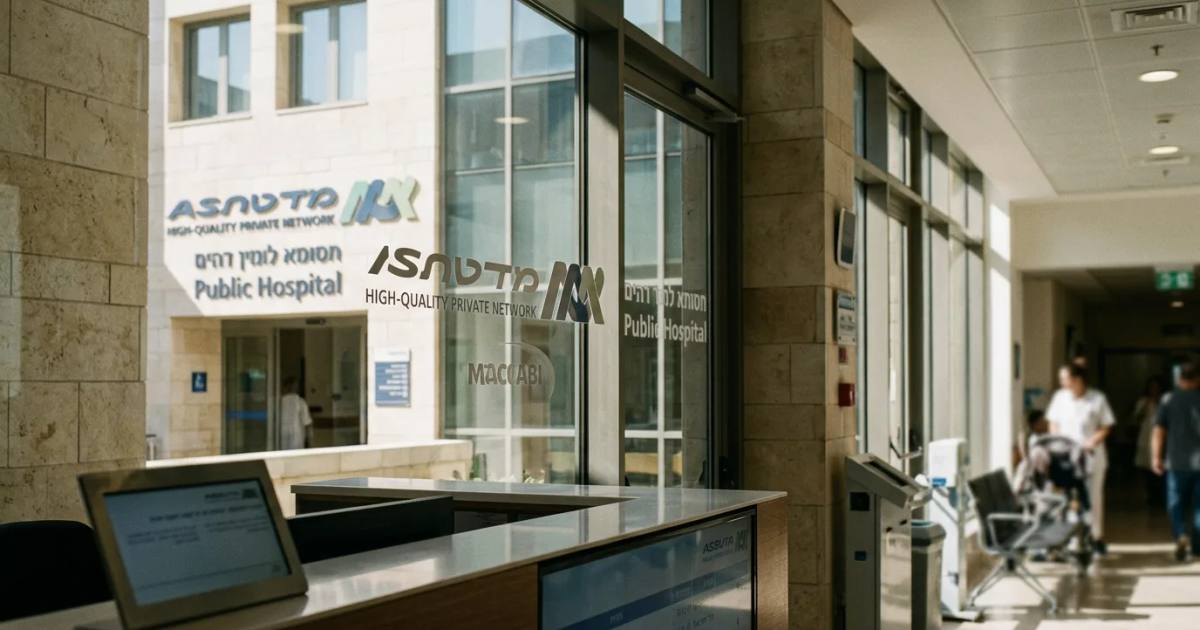 Assuta: The Maccabi-Owned Private Hospital Network That Also Runs a Public Hospital